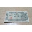 10 сен 1947 года Японии  (1316)