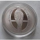 Обыкновенная горлица. 1 рубль 2023 г.