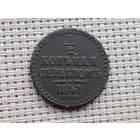 1/2 копейки 1841 г. СПБ