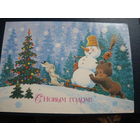 С Новым годом .В.Зарубин