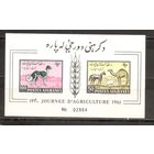 КГ Афганистан 1961 Фауна