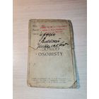 Удостоверение личности, "DOWOD OSOBISTY", 1935 года.