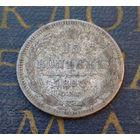 15 копеек 1868 HI Российская Империя #031-A2