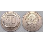 20 копеек 1935 г СССР