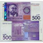 Кыргызстан (Киргизия), 500 сом 2016 г., P-28b (CF, низкий номер), UNC