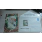 Открытка С Новым годом с конвертом.Чистая.Дергилева