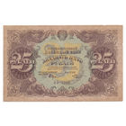 25 рублей 1922 год Один = 10.000 рублей #9791