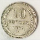 РАСПРОДАЖА!!! - СССР 10 копеек 1927 год  (серебро)