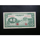 10 центов 1940г. СОХРАН.