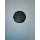 2 копееки серебром 1840