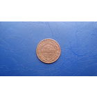 2 копейки  1893                                                      (1103)