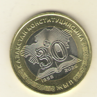 100 тенге 2025 г. 30 лет Конституции. Мешковая