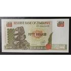 50 долларов 1994 года - Зимбабве - UNC
