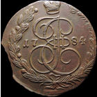 5 копеек 1784 ЕМ, UNC, Отличная! С 1 Рубля! Смотрите другие лоты!