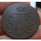 2 КОПЕЙКИ 1801 ЕМ