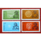 Польша. Коперник. ( 4 марки ) 1972 года. 1-15.