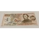 5 новых песо 1967 с рубля