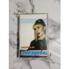 Аудио кассета Мираж