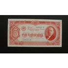Продажа коллекции с 1 рубля! Билет гос. банка СССР 1937г.