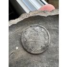 20 копеек 1880 спб