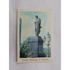 Карманный календарик 1974 г.