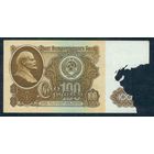 СССР, 100 рублей 1961 год.