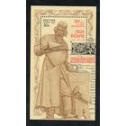 Россия 2010. Иван Федоров. Бл104