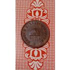 Венгрия 2 филлера 1894