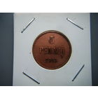 Финляндия в составе России 5 пенни 1915г. СОСТОЯНИЕ.