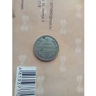 20 копеек 1861 года с монисто