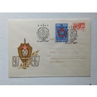 ХМК 50 лет ВЧК-КГБ  1967