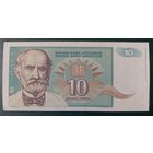 10 динаров 1994 года - Югославия - UNC