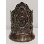 Все лоты с 1р.Ранний Миру Мир Подстаканник