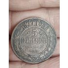 5 копеек 1877