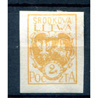 Срединная Литва - 1921г. - Герб, без перфорации, 2 M - 1 марка - MH с жёлтым пятном на лицевой стороне и утончением [Mi 22 B]. #1-Li-16-A-2