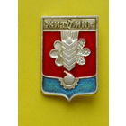 Житомир. Я-10.