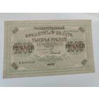 Россия 1000 рублей 1917