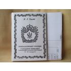 Генеалагічныя табліцы старадаўніх і магнацкіх беларускіх родаў 12-18 ст.ст.