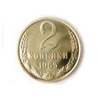 2 копейки 1965 UNC Люкс!