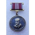 МНИОИ им. П. А. Герцена. За вклад в развитие онкологии.