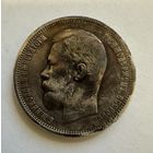 50 копеек 1911