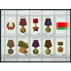 Беларусь 2008 #731-38. Лист Медали Республики Беларусь (8000 руб)