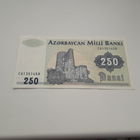 АЙЗЕРБАЙДЖАН  250 манат 1992 год