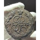 5 копеек 1772 ЕМ без МЦ.Кладовая.Легковес!Состояние!