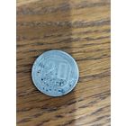 20 копеек 1943