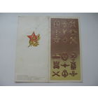 1981 г. Напутствие призывнику