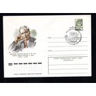 Художественный маркированный конверт СССР со спецгашением N 11870 (28.09.1977) Латышский советский писатель А.М. Упит  1877-1970