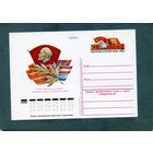 Открытка, почтовая карточка, 1982, Заг.100,  СЪЕЗД ВЛКСМ