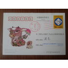 Китай 2007 ПК с ОМ прошедшая почту