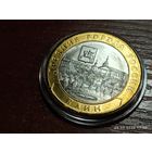 10 рублей 2019 Клин